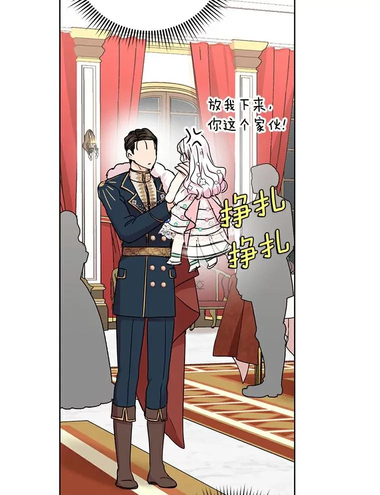 28.露馅 第40页