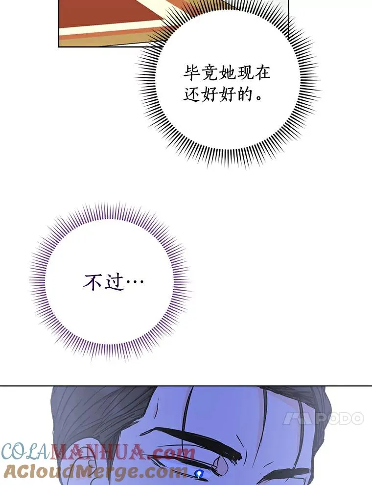 28.露馅 第41页