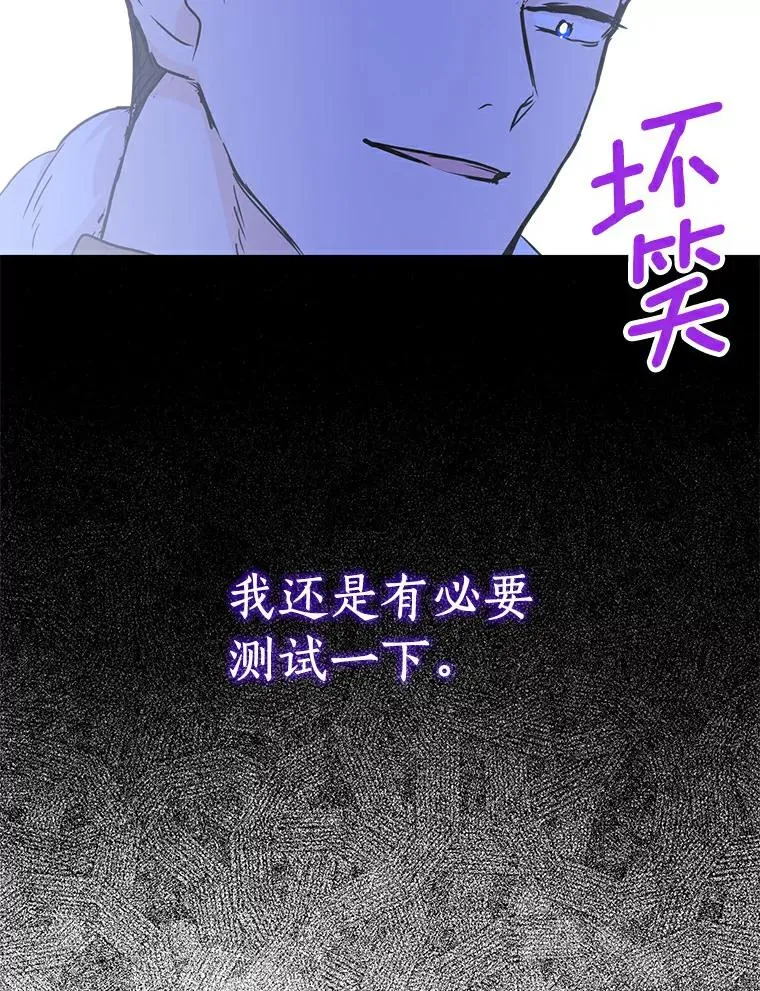 28.露馅 第42页