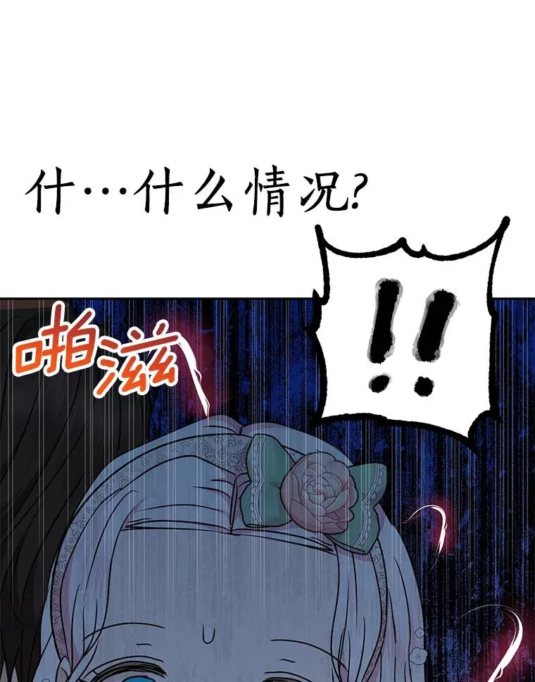 28.露馅 第46页