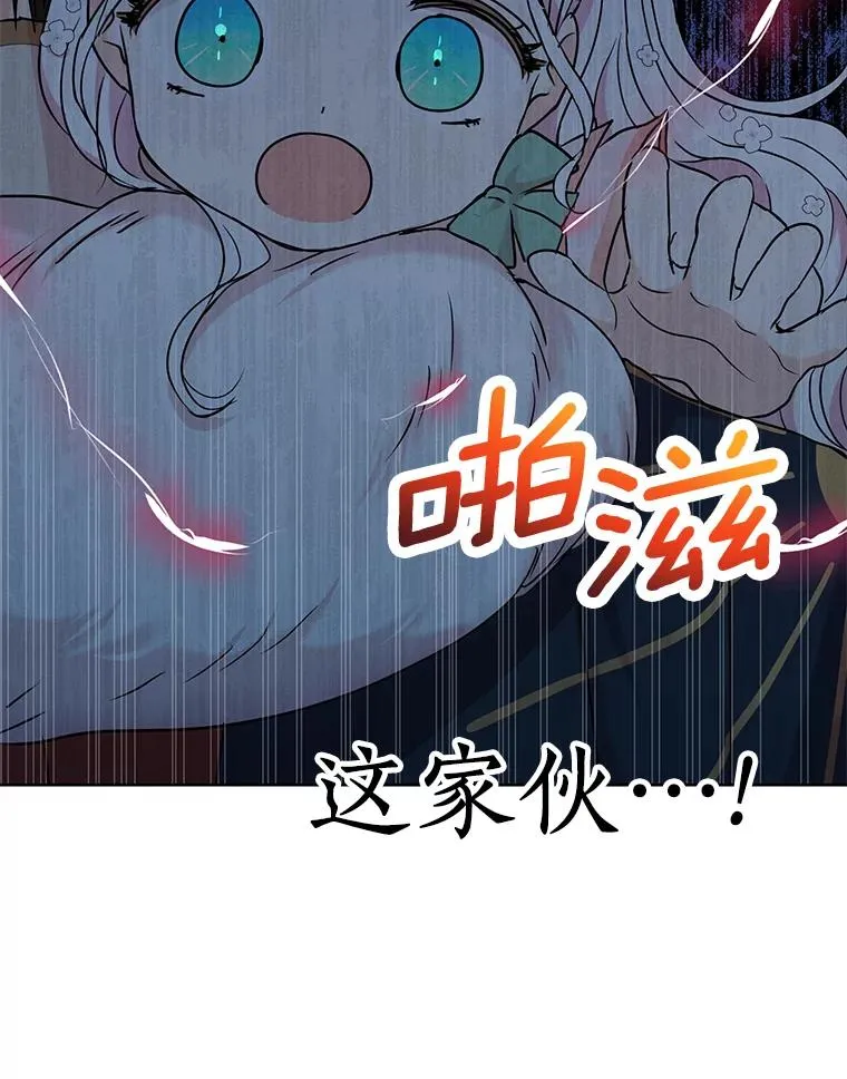 28.露馅 第47页