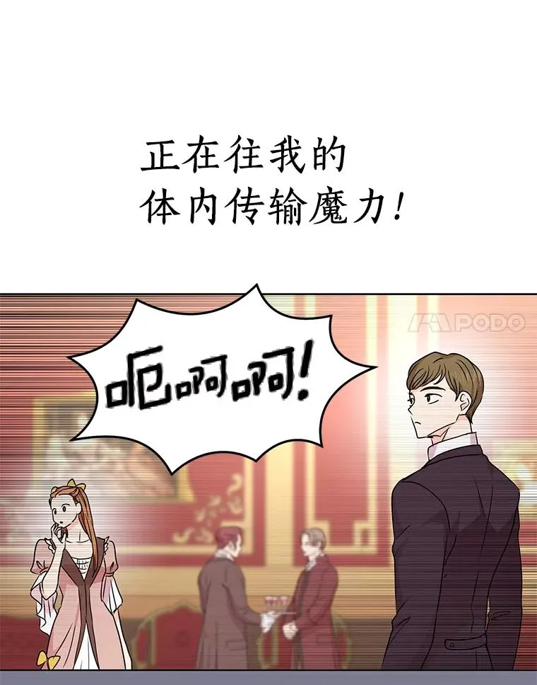 28.露馅 第48页