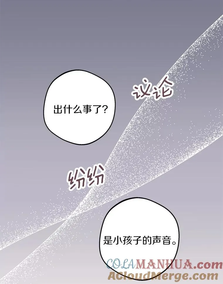 28.露馅 第49页