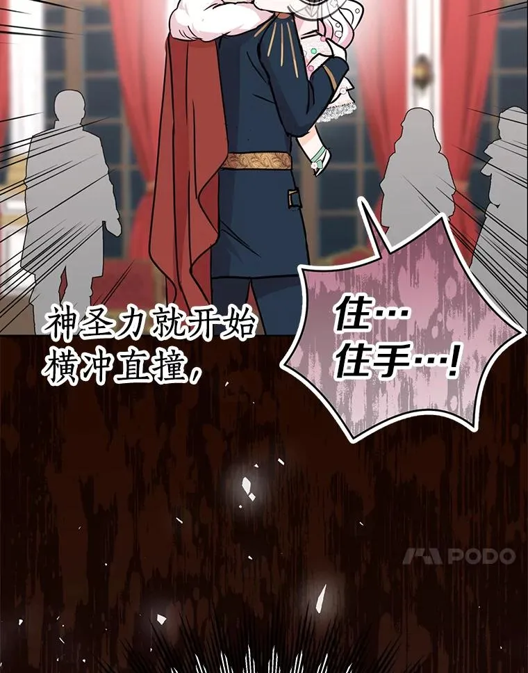 28.露馅 第51页