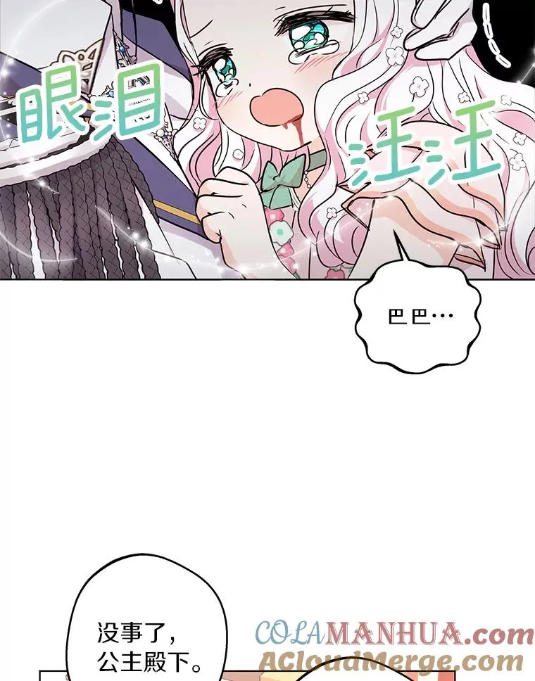 28.露馅 第57页