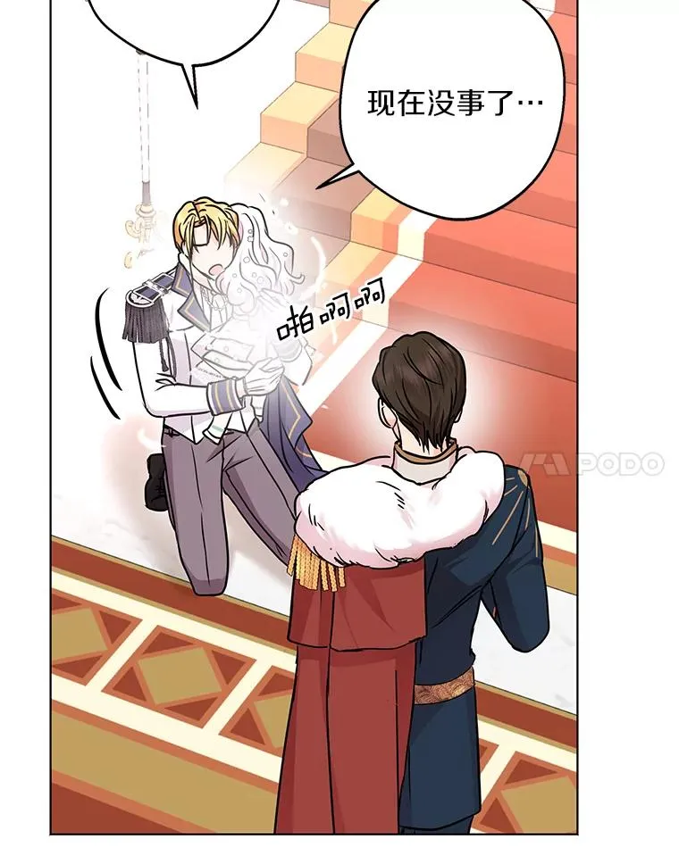 28.露馅 第58页