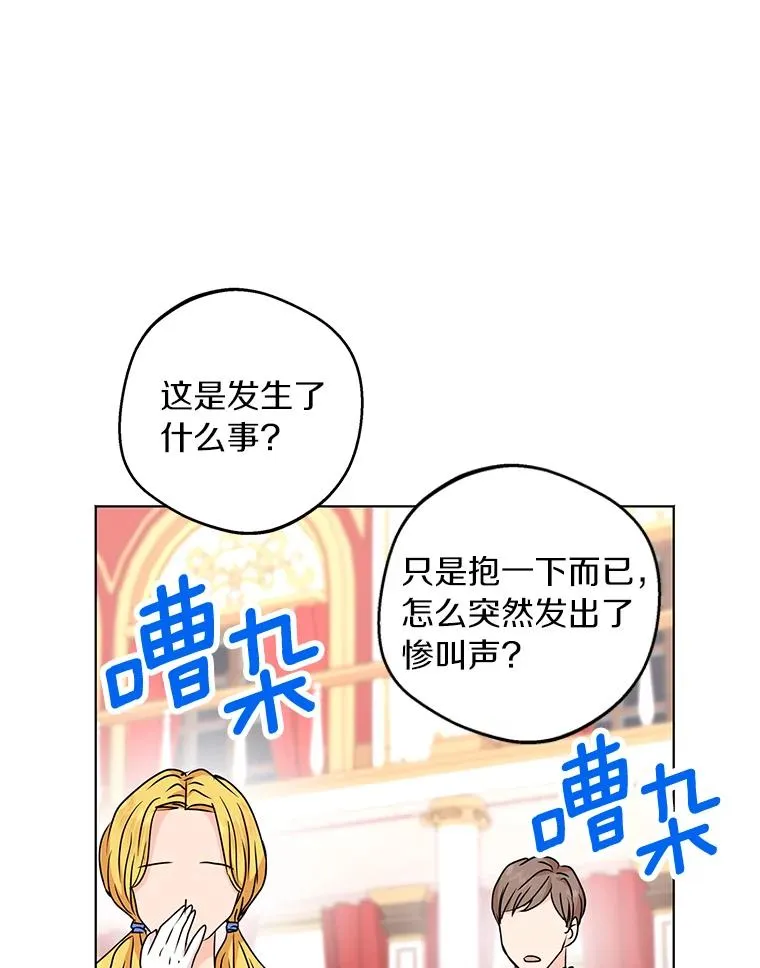 28.露馅 第59页