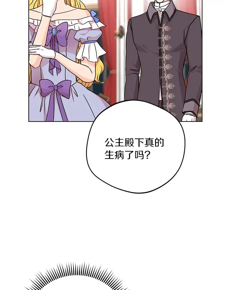 28.露馅 第60页
