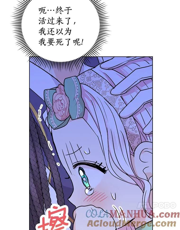 28.露馅 第61页