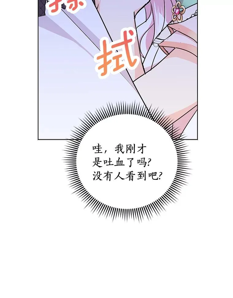 28.露馅 第62页