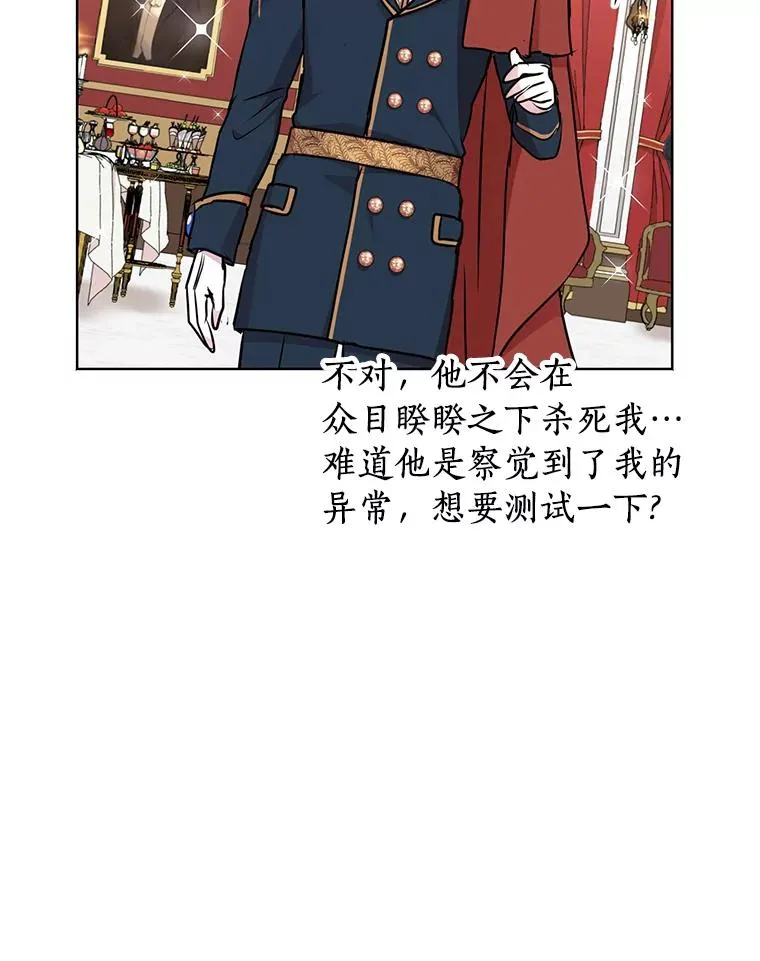 28.露馅 第64页