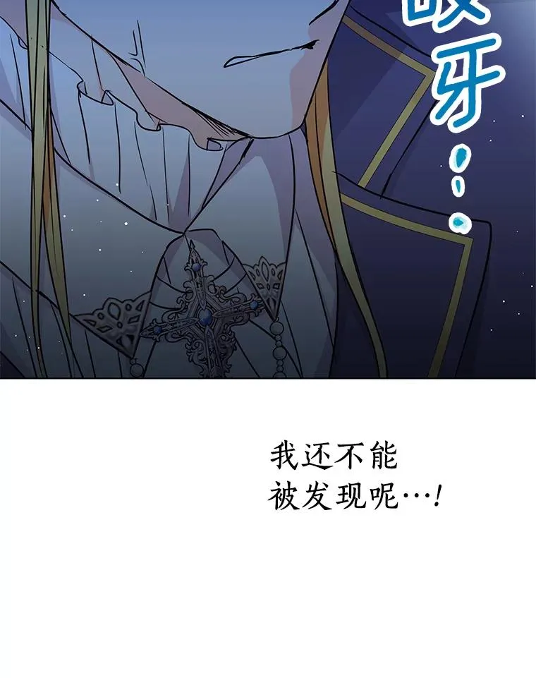 28.露馅 第66页