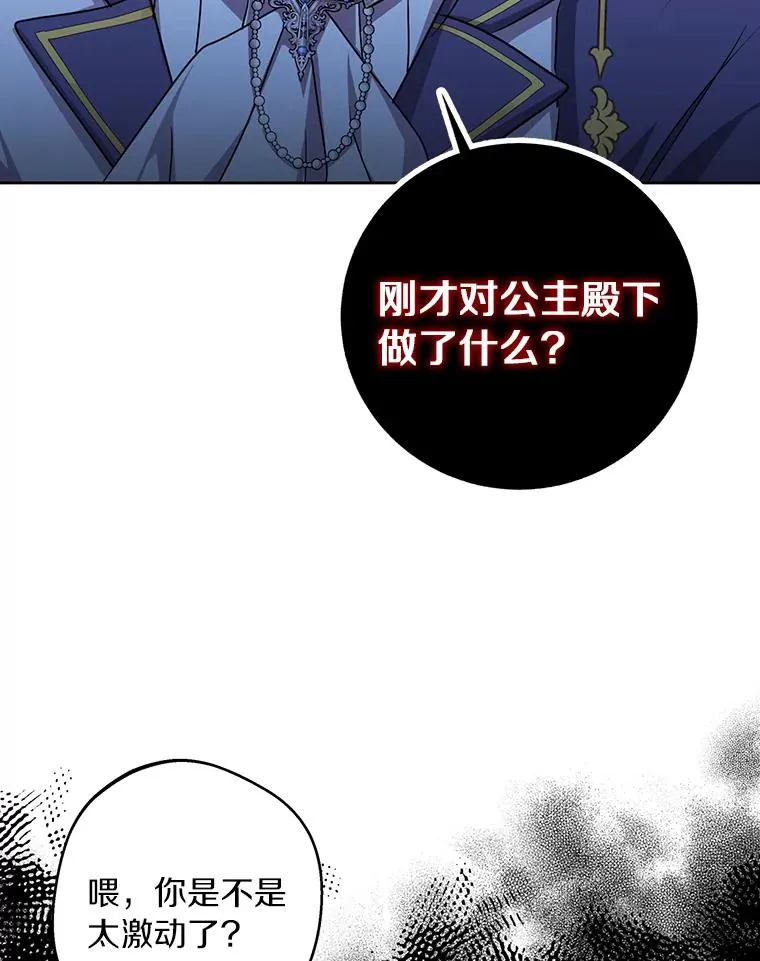28.露馅 第74页