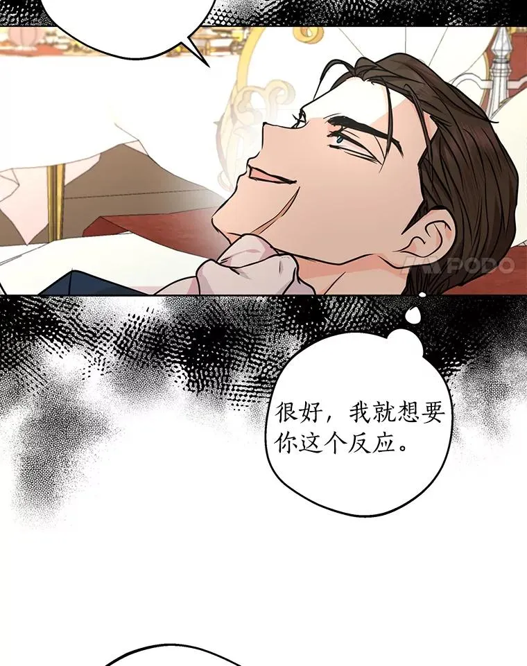 28.露馅 第75页