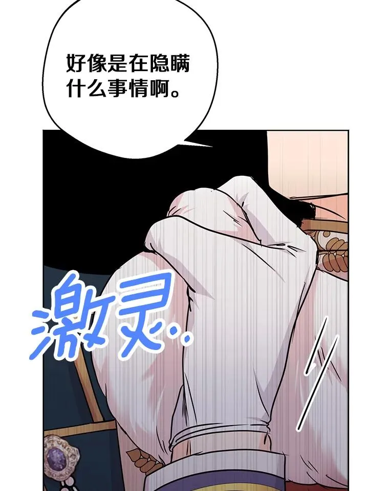 28.露馅 第76页
