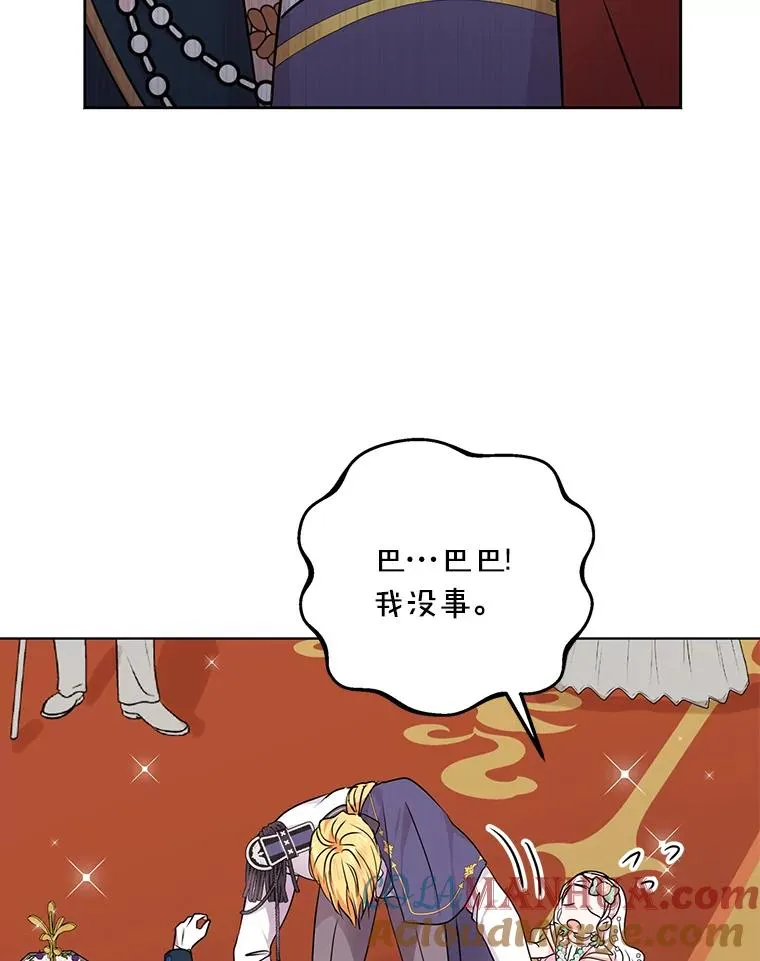 28.露馅 第77页