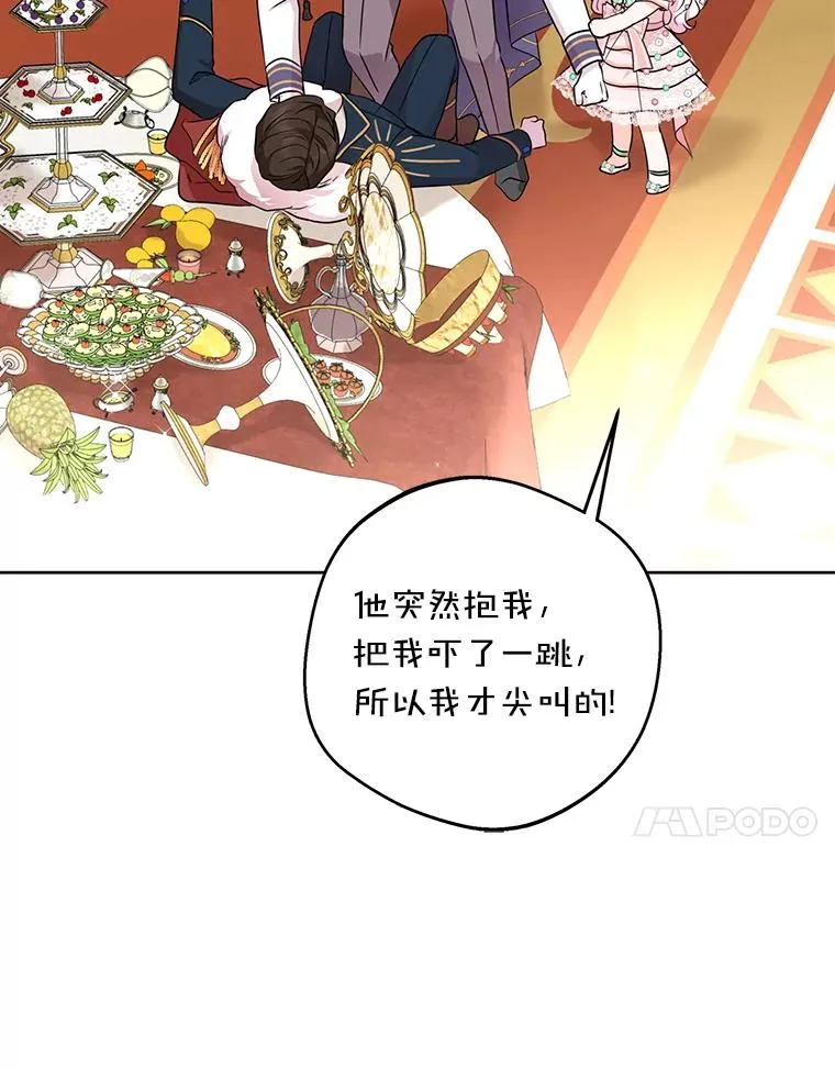 28.露馅 第78页