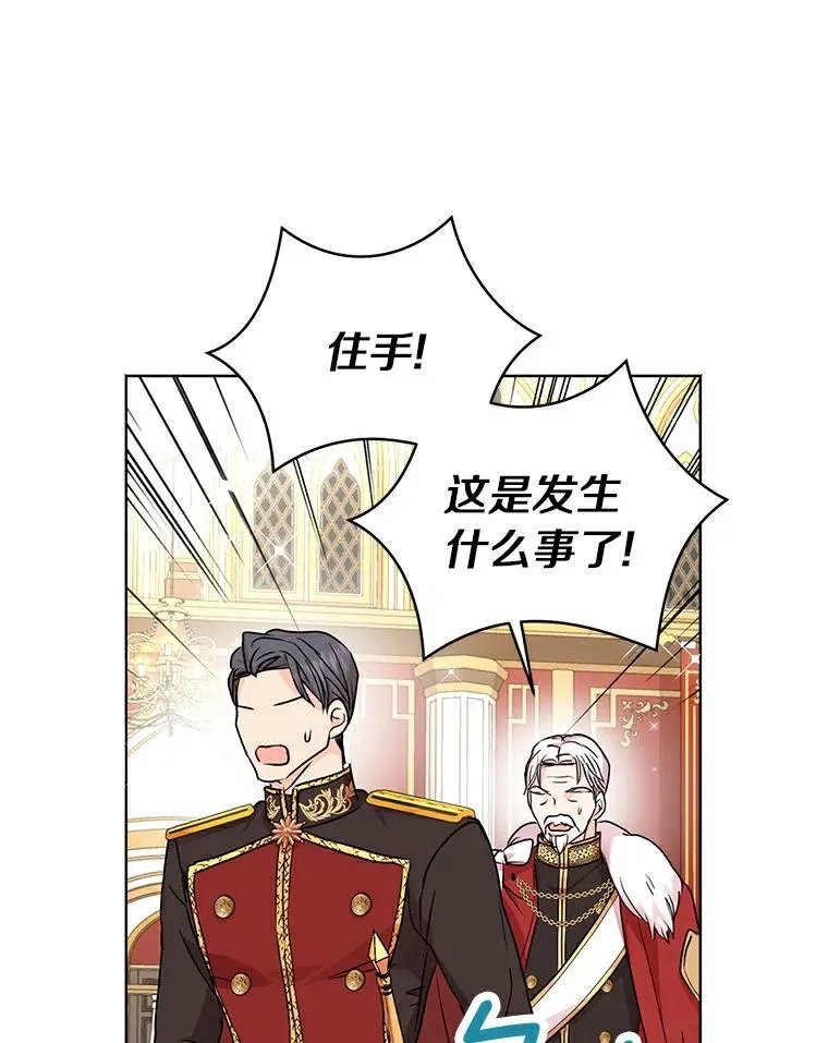 28.露馅 第79页
