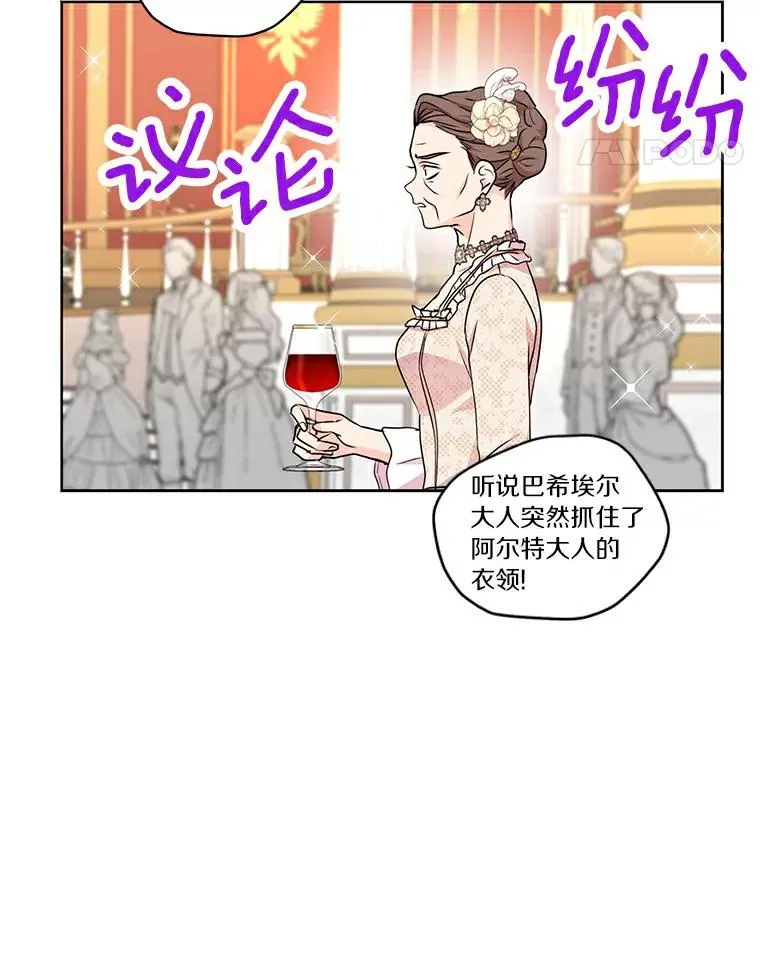 28.露馅 第82页