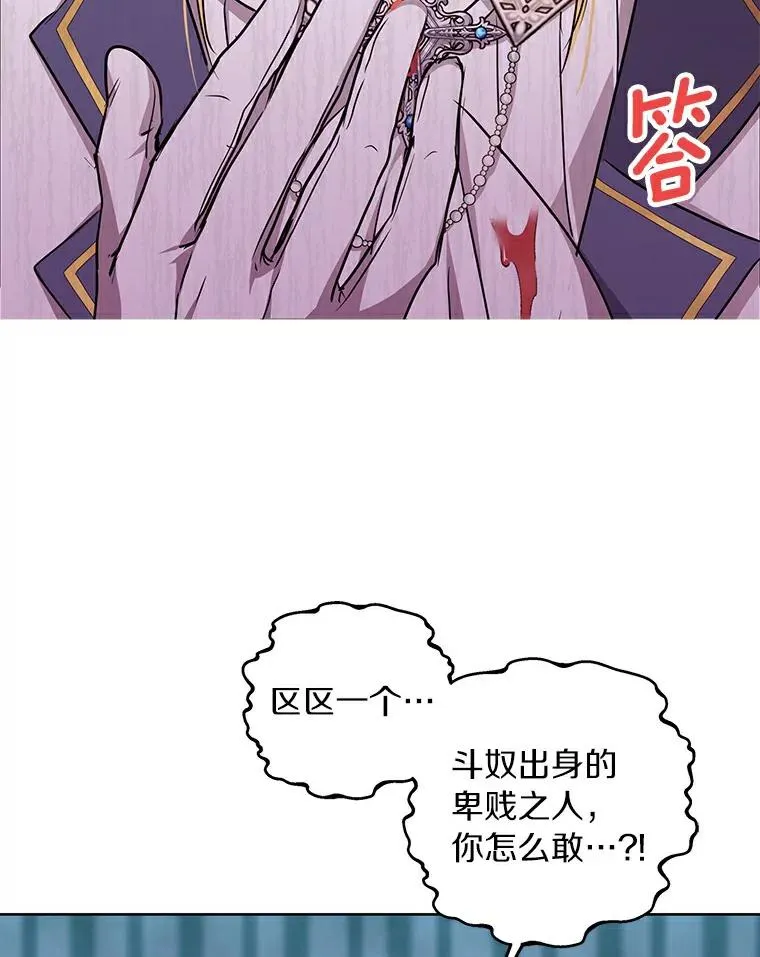 28.露馅 第90页