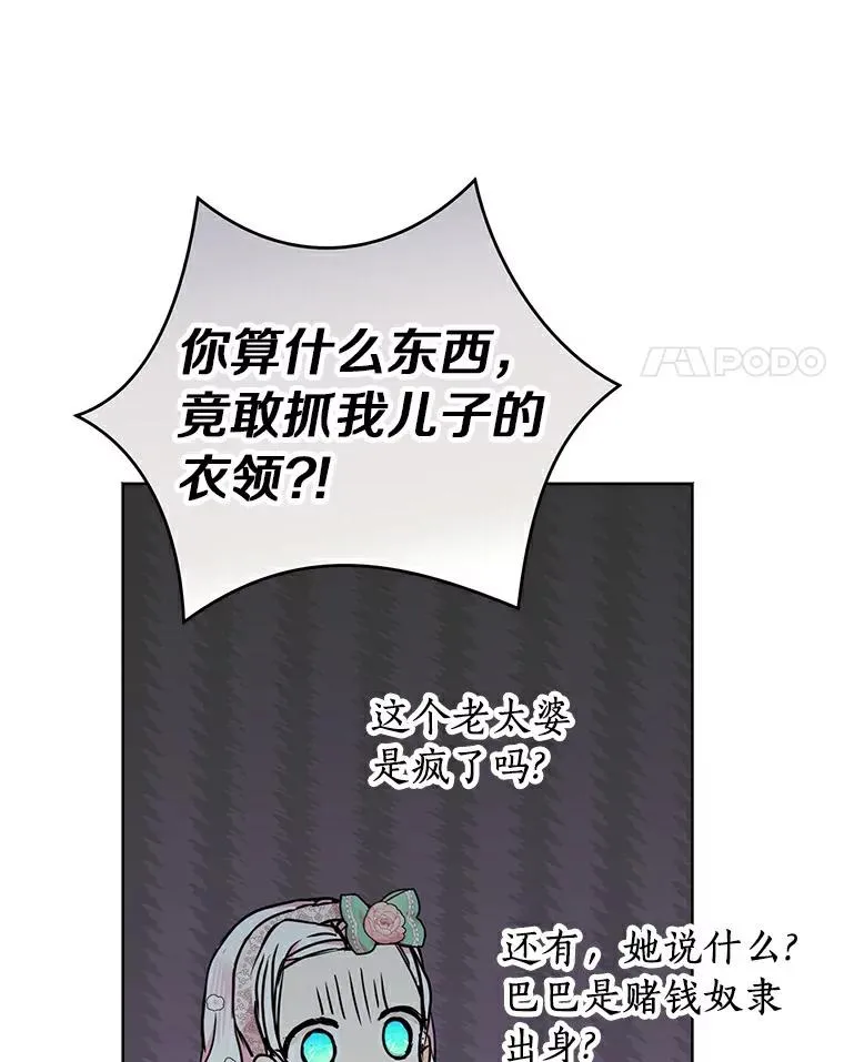 28.露馅 第92页