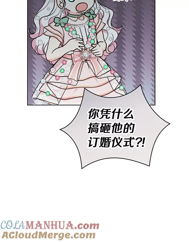 28.露馅 第93页