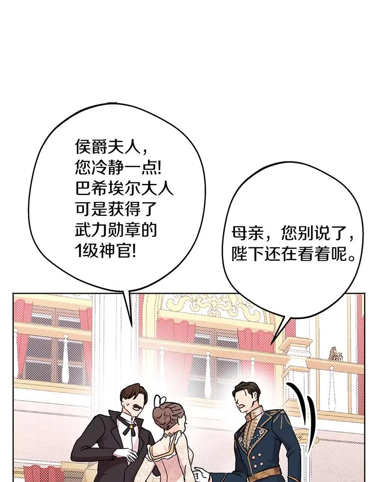 28.露馅 第94页