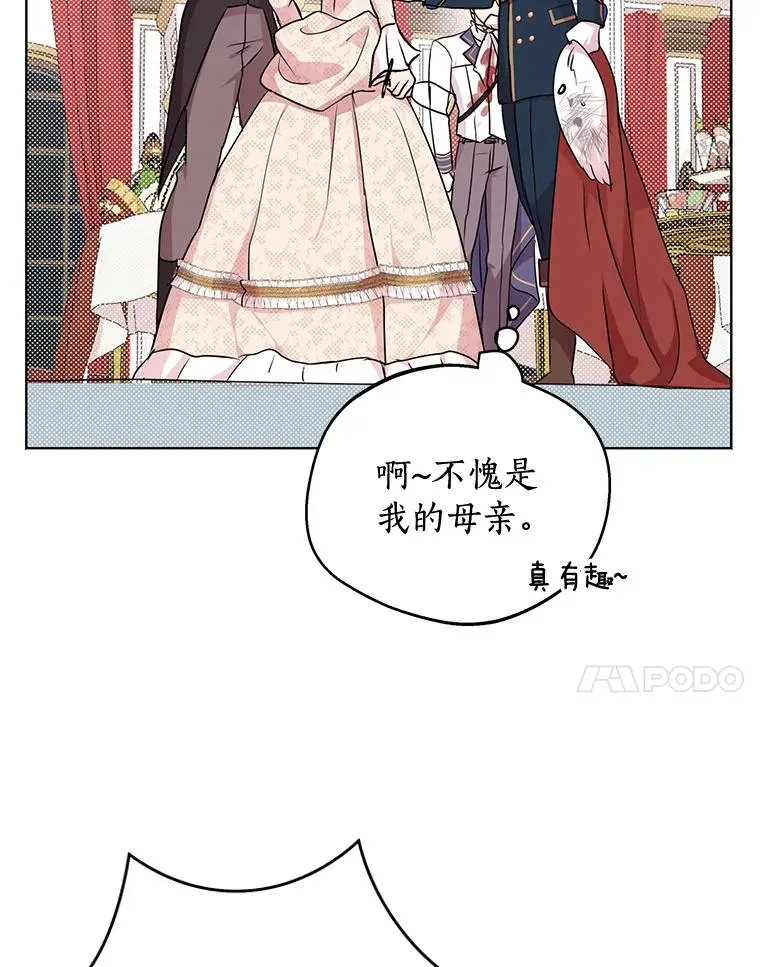 28.露馅 第95页