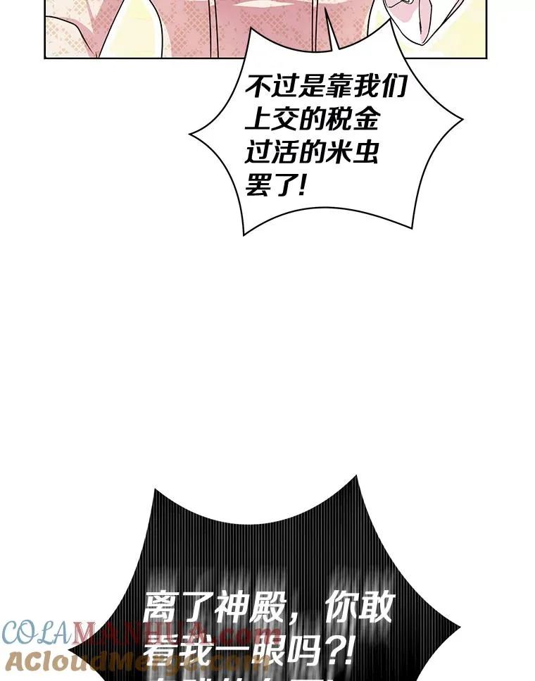 28.露馅 第97页