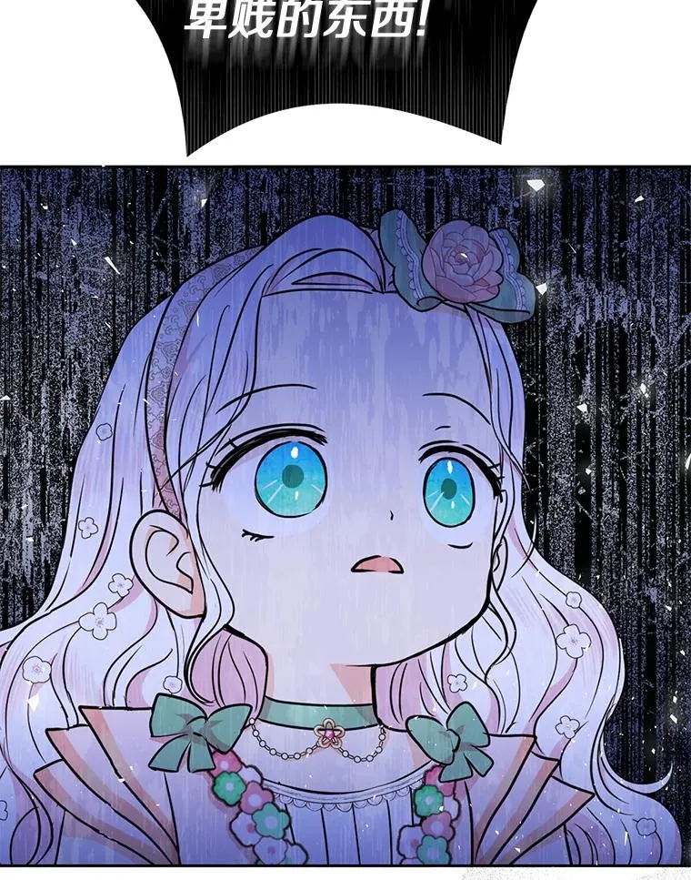 28.露馅 第98页