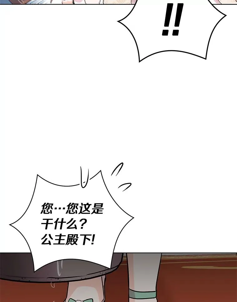 28.露馅 第104页