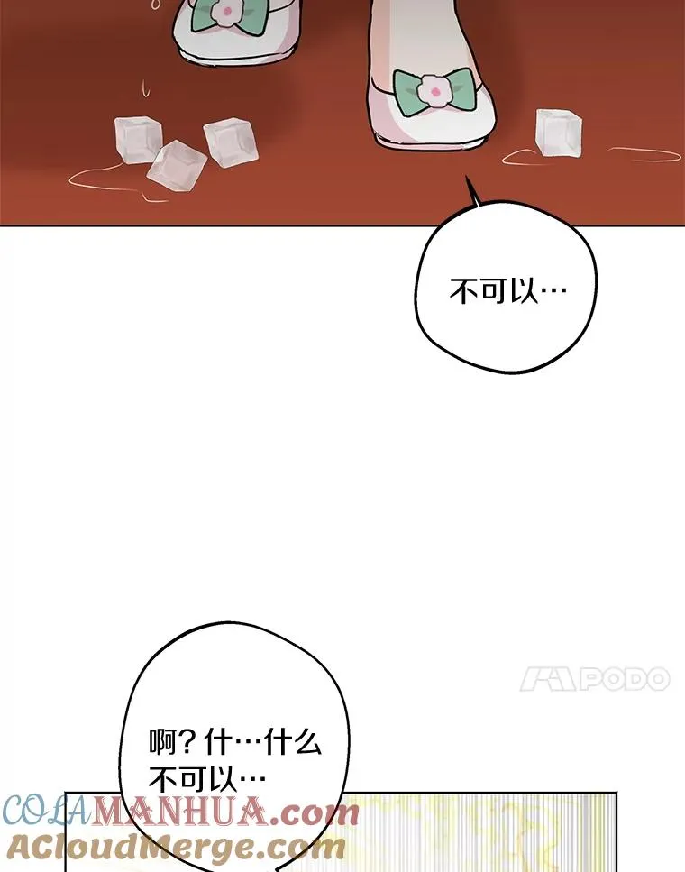 28.露馅 第105页