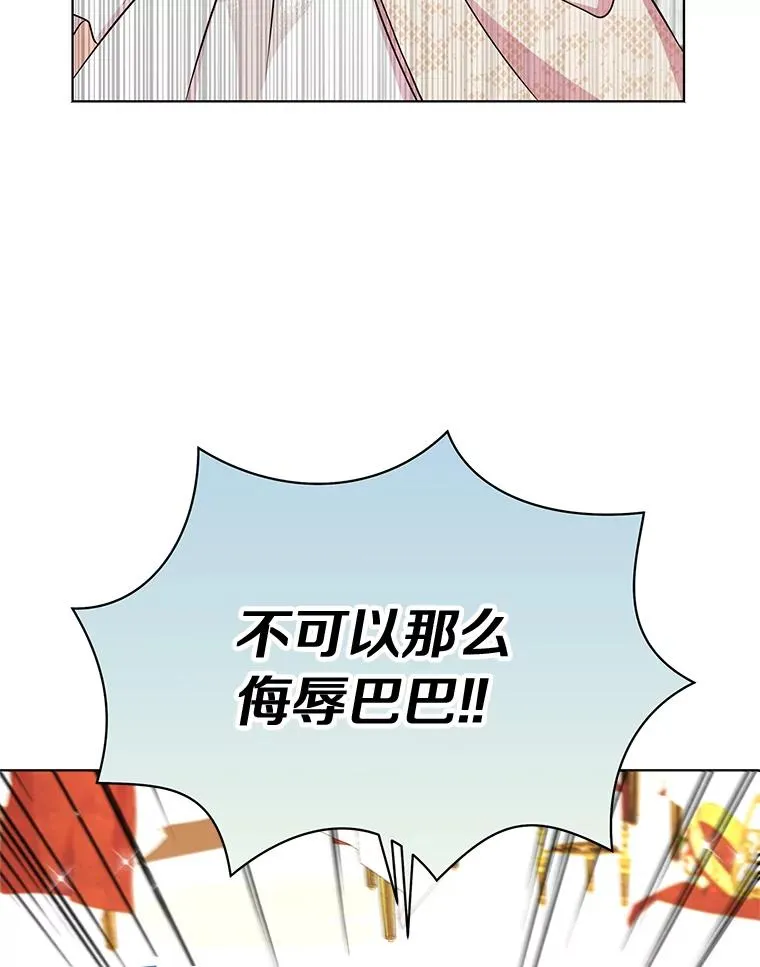 28.露馅 第107页