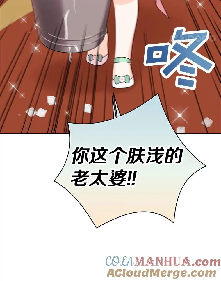 28.露馅 第109页