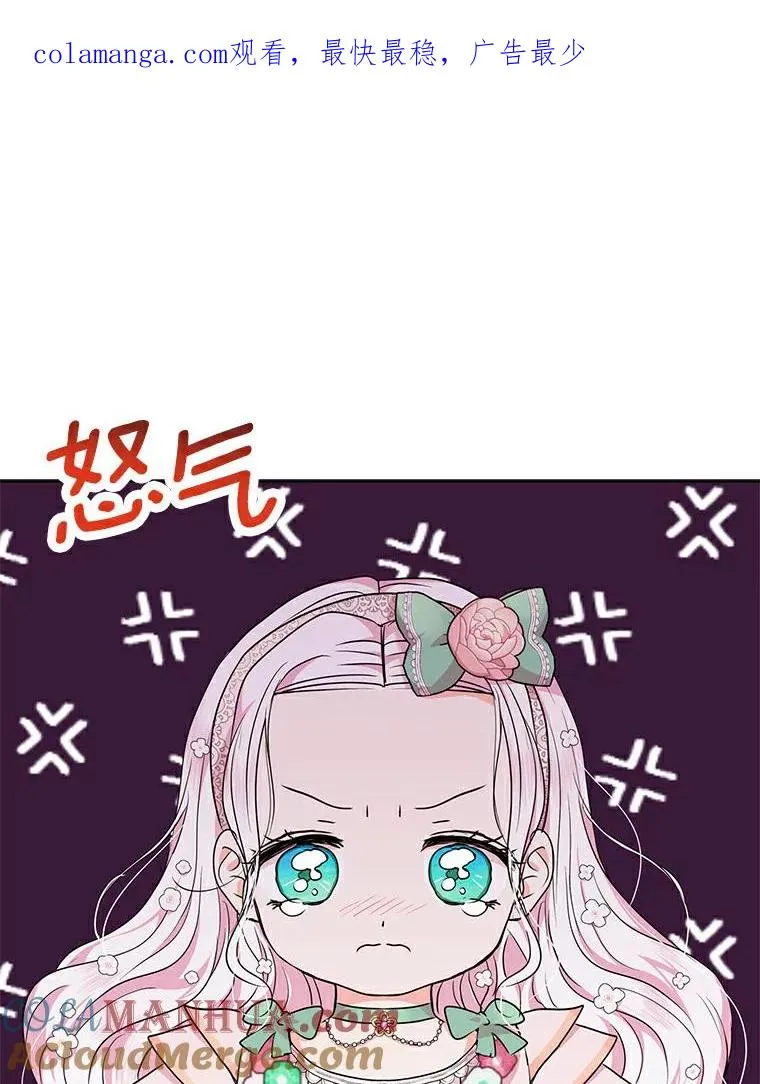 29.又被抛弃了 第1页