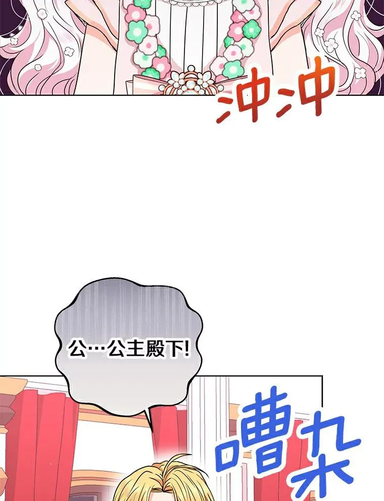 29.又被抛弃了 第2页
