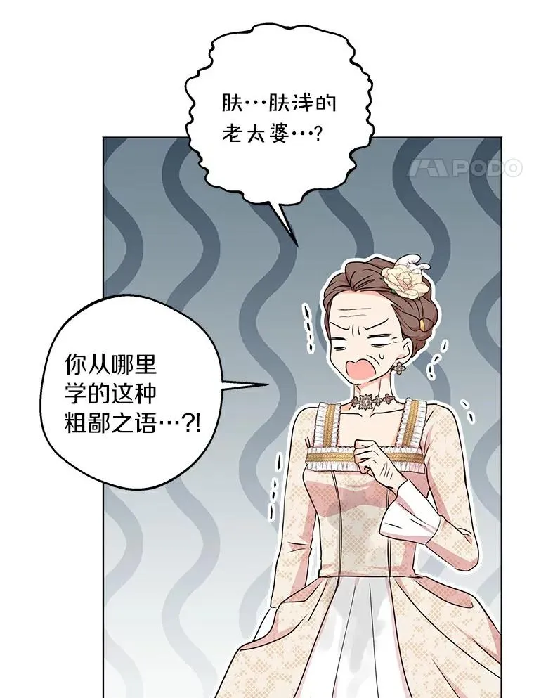 29.又被抛弃了 第4页