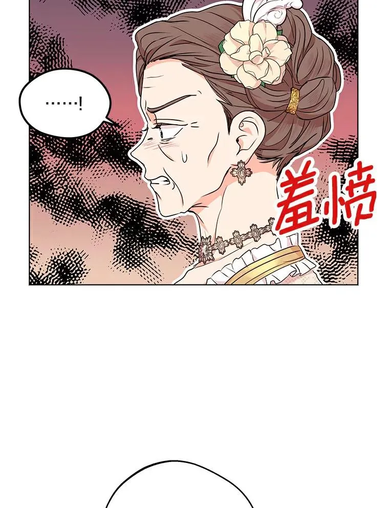 29.又被抛弃了 第8页