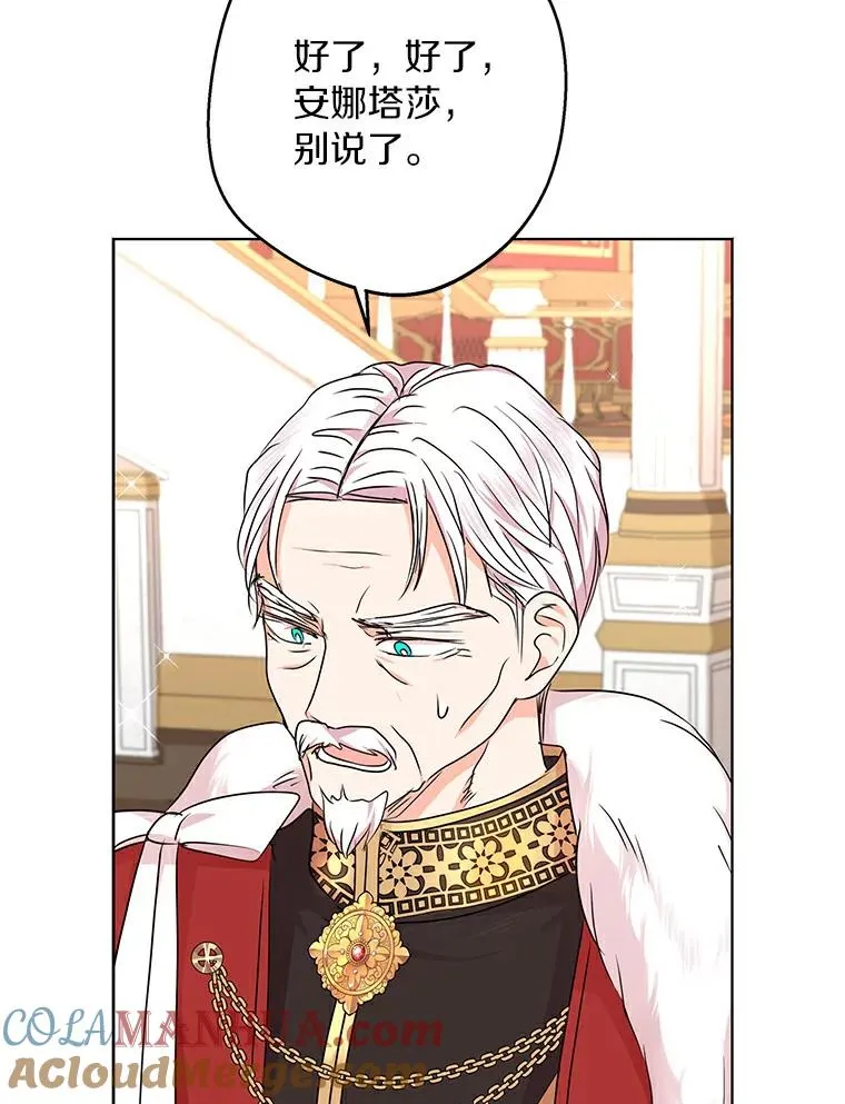 29.又被抛弃了 第9页