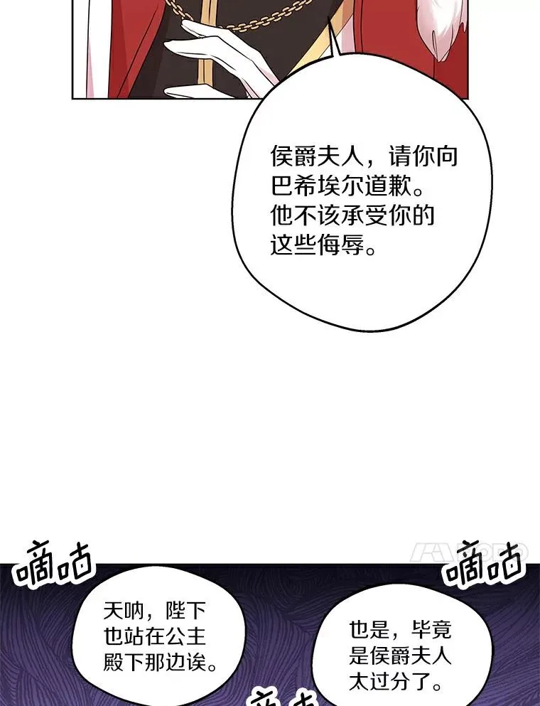 29.又被抛弃了 第10页