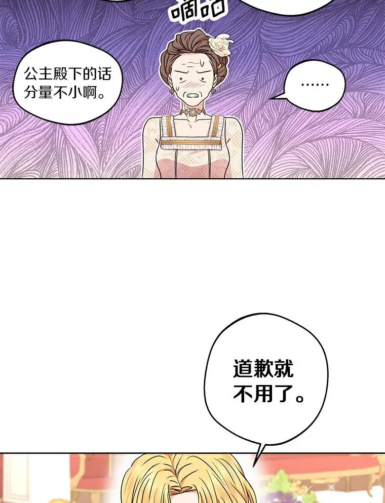 29.又被抛弃了 第11页