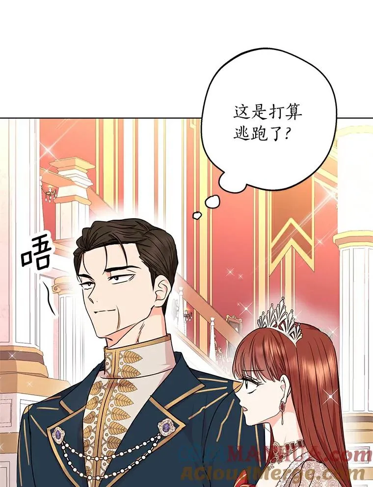 29.又被抛弃了 第13页