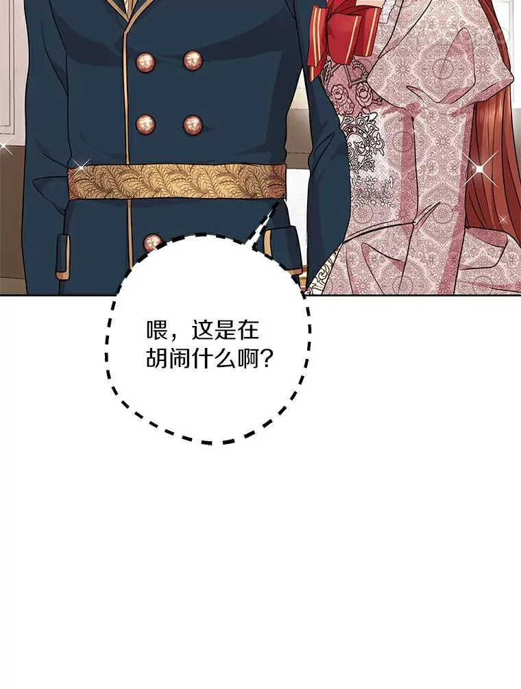 29.又被抛弃了 第14页