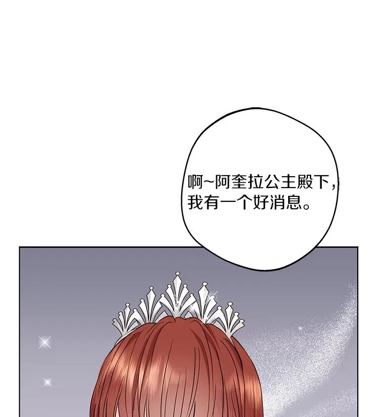 29.又被抛弃了 第15页