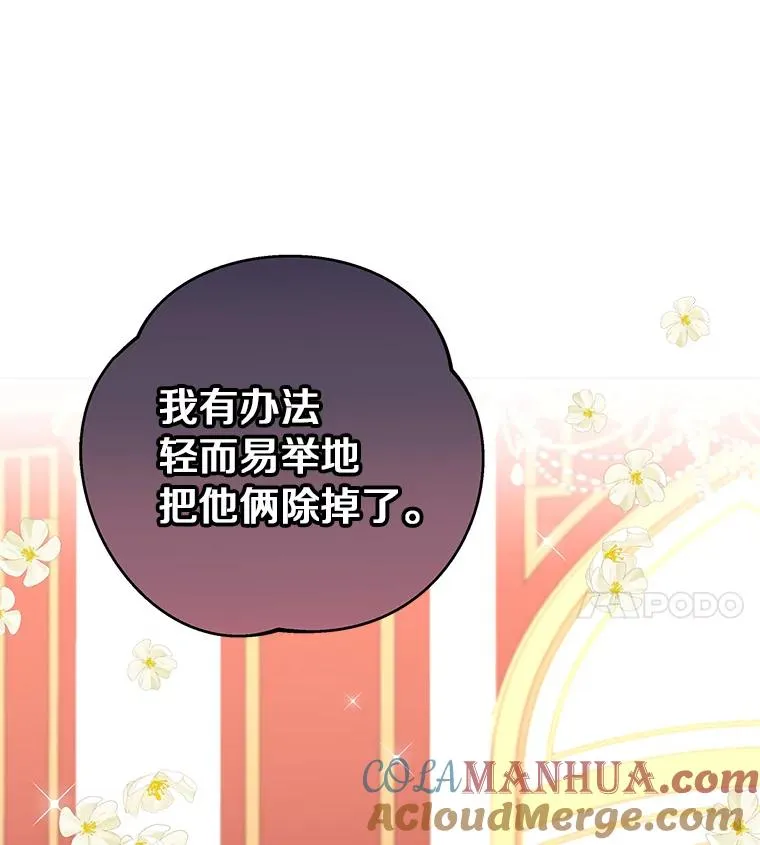 29.又被抛弃了 第17页