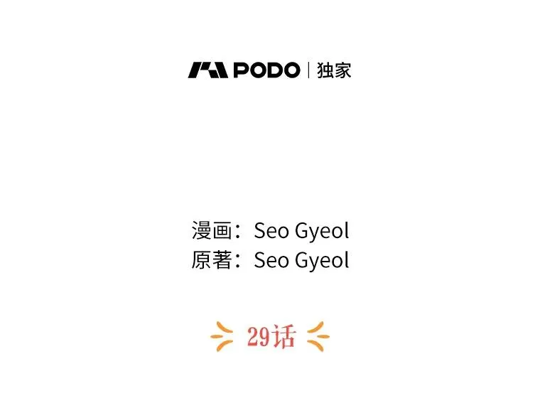 29.又被抛弃了 第20页