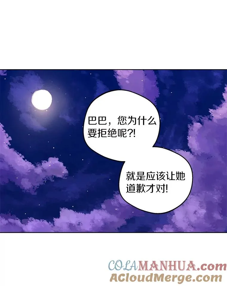 29.又被抛弃了 第21页