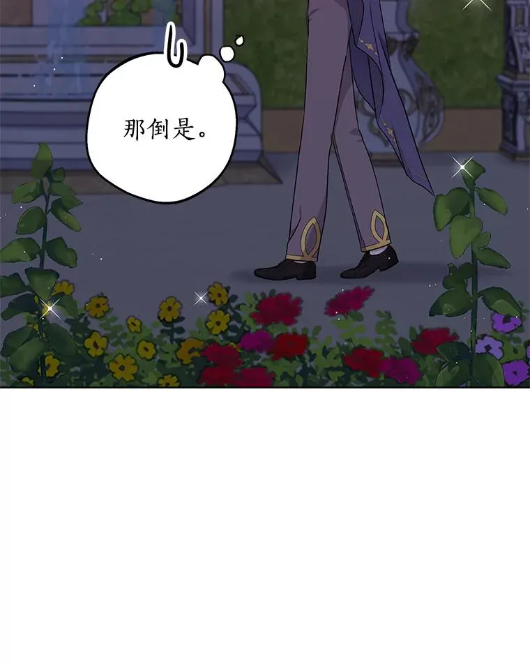 29.又被抛弃了 第23页