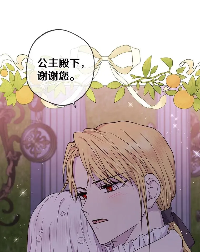 29.又被抛弃了 第24页