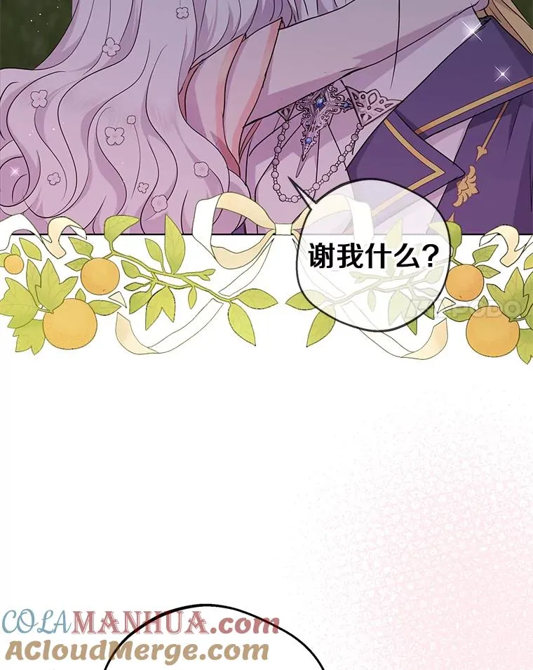 29.又被抛弃了 第25页